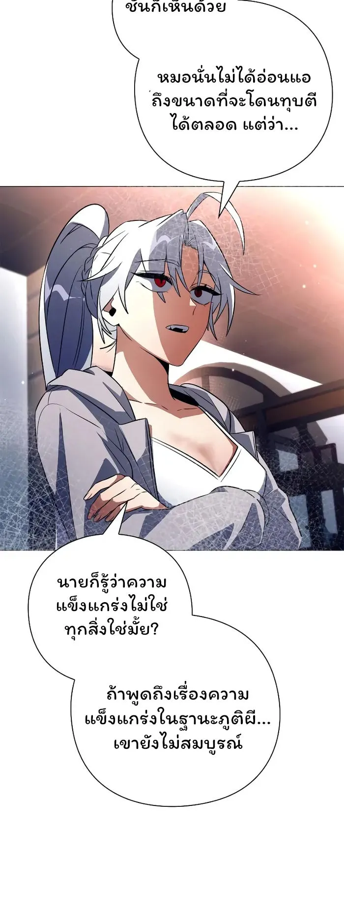 Night of the Ogre ตอนที่ 34 หน้า 56