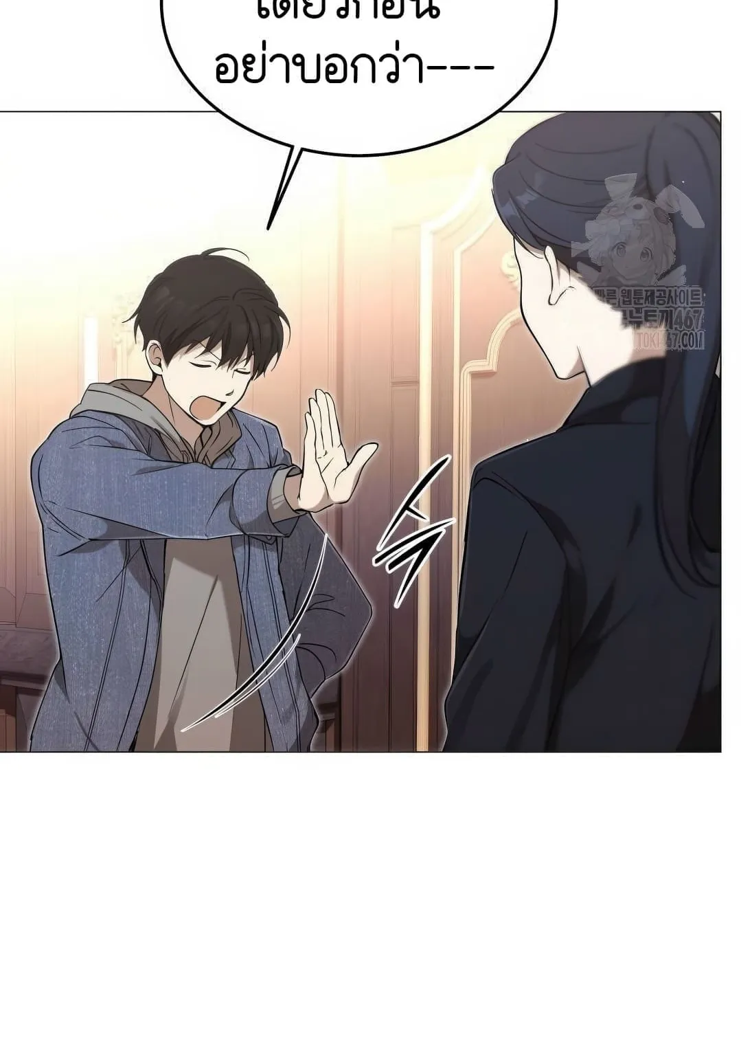 Shinsu Kindergarten ตอนที่ 3 หน้า 78