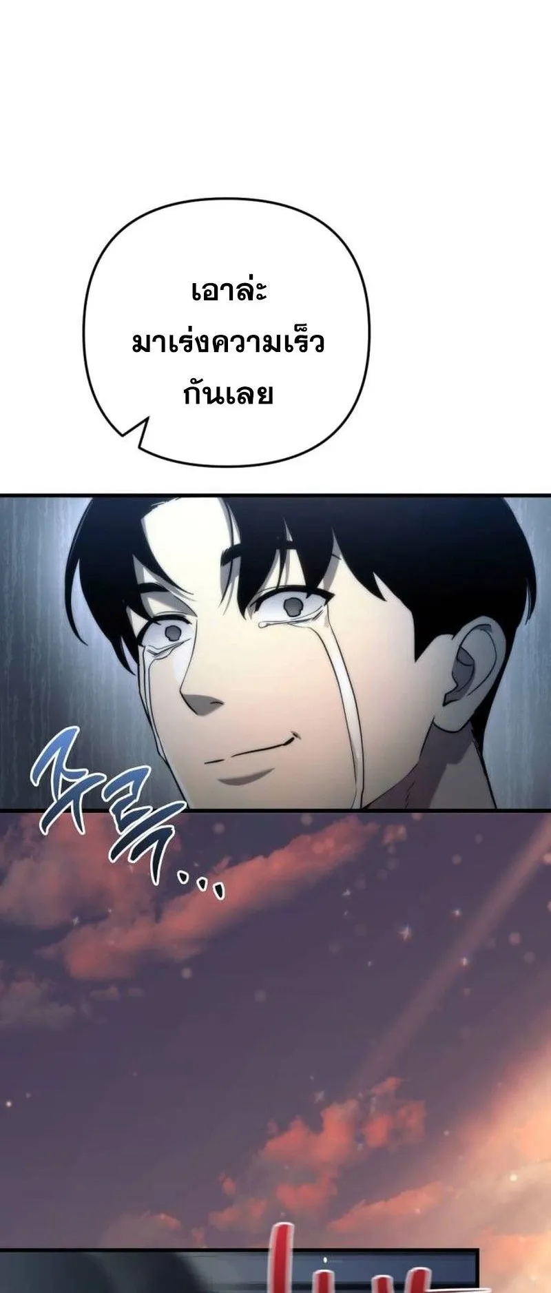 Hiding the logistics center in Apocalypse ตอนที่ 10 หน้า 35