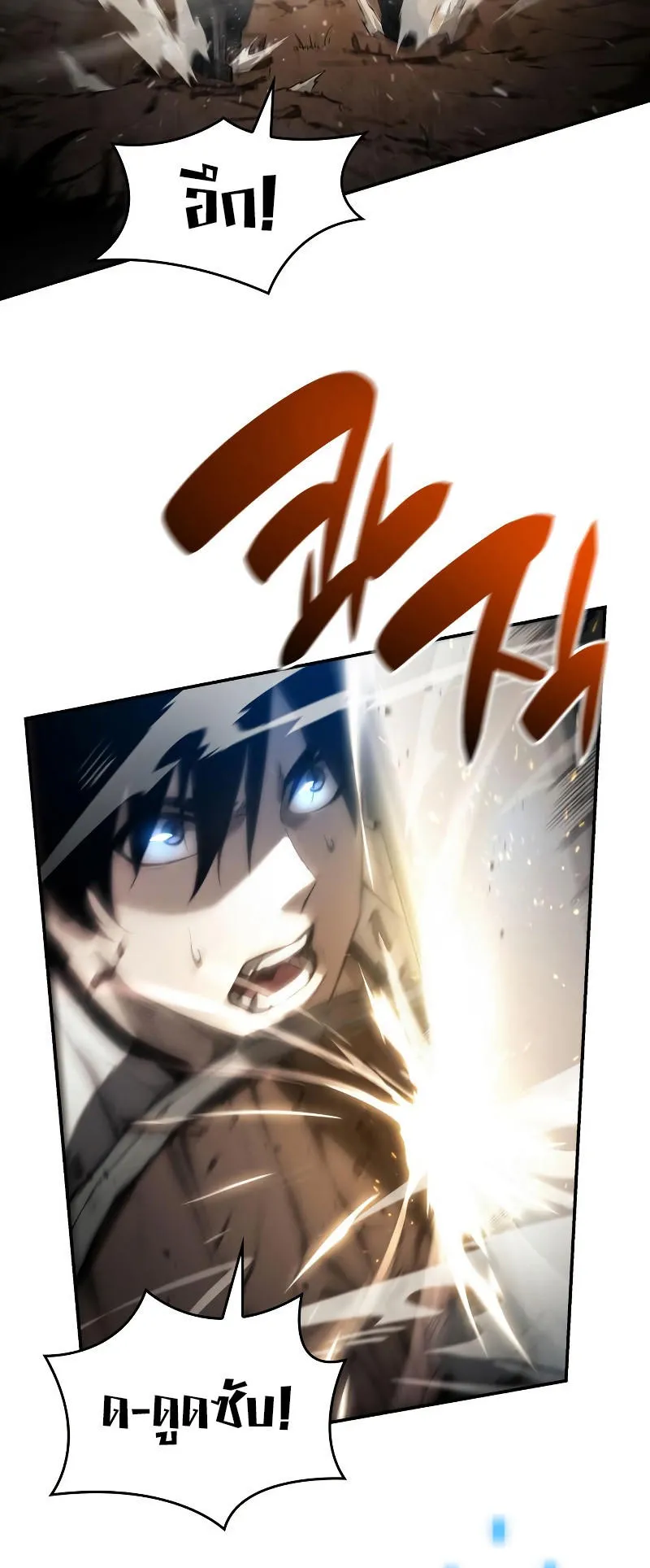 The Boundless Necromancer ตอนที่ 4 หน้า 43
