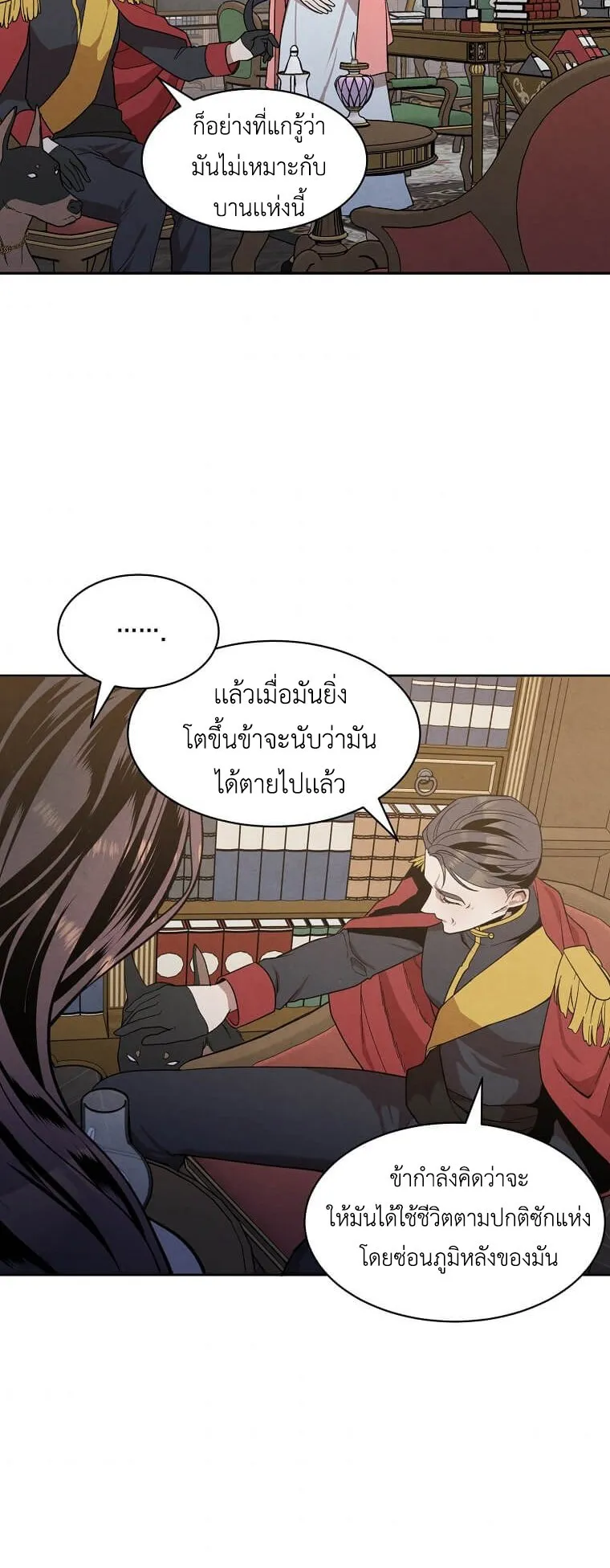 Legendary Youngest Son of the Marquis House ตอนที่ 9 หน้า 40