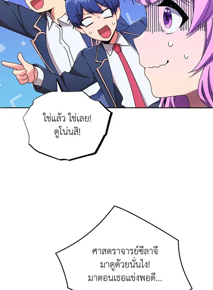 Necromancer Academy’s Genius Summoner Chapter 62 หน้า 6