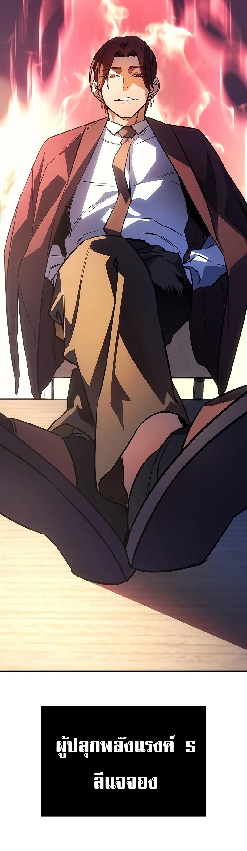 Regressing with the King Is Power ตอนที่ 8 หน้า 18