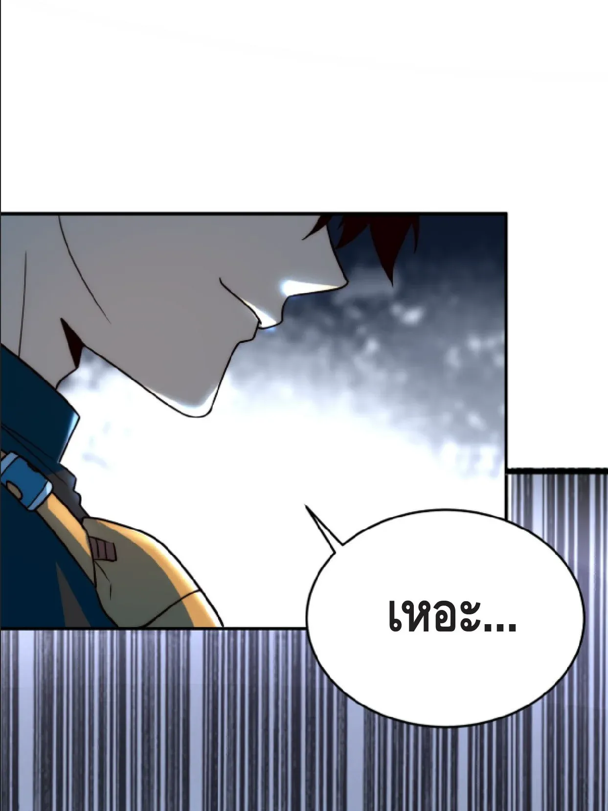 Awakening the Purple Thunder at the Beginning ตอนที่ 3 หน้า 58