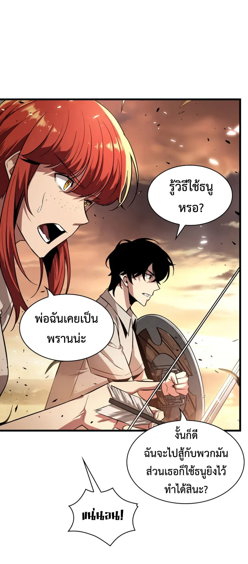Pick Me Up, Infinite Gacha ตอนที่ 1 หน้า 72