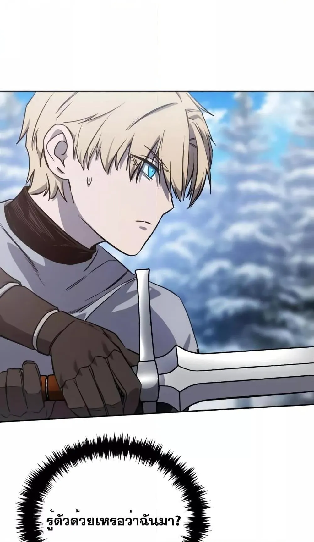 Star-Embracing Swordmaster ตอนที่ 7 หน้า 102