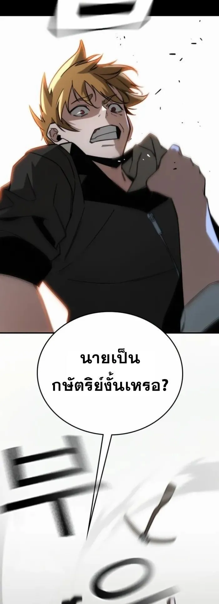 The Regressor Only Protects Me ตอนที่ 9 หน้า 52