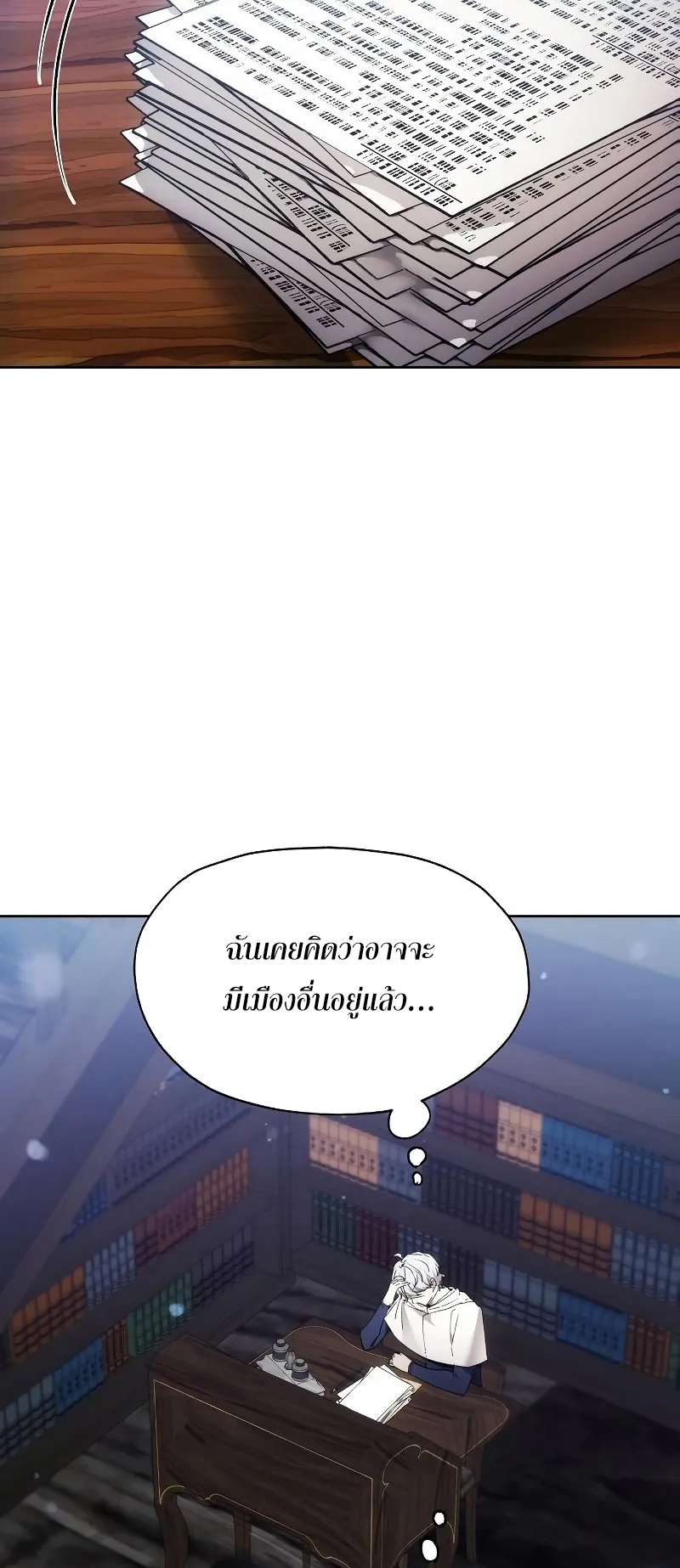 How To Live As a Villain ตอนที่ 56 หน้า 45