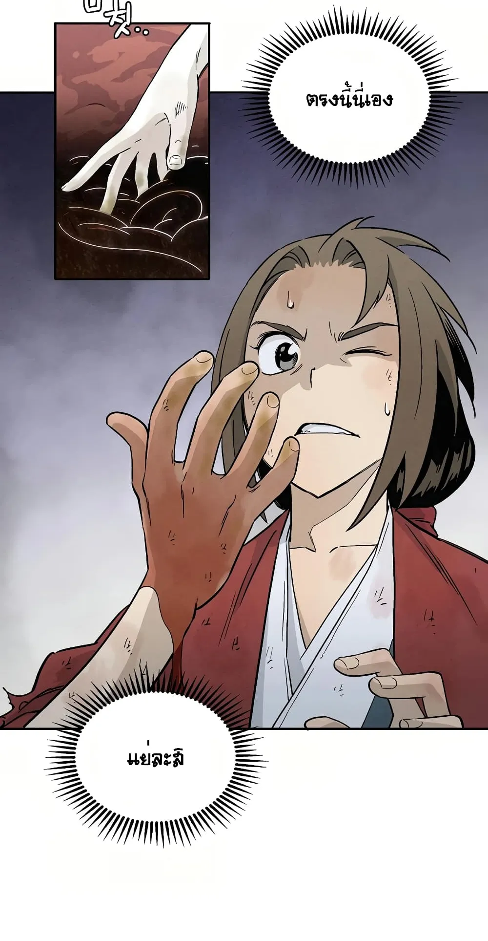 I Reincarnated as a Legendary Surgeon ตอนที่ 2 หน้า 29