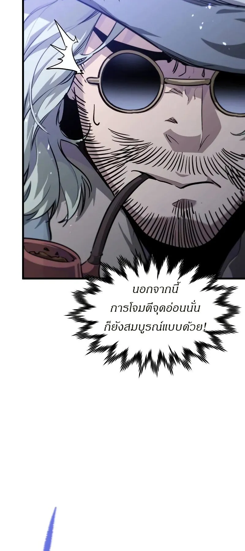 The Regressed Mercenary’s Machinations ตอนที่ 4 หน้า 82