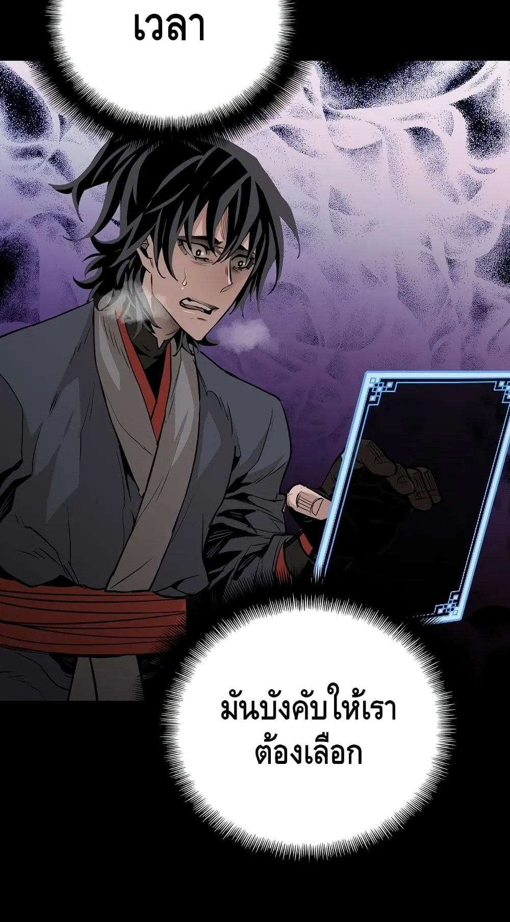 Heavenly Demon Cultivation Simulation ตอนที่ 1 หน้า 175