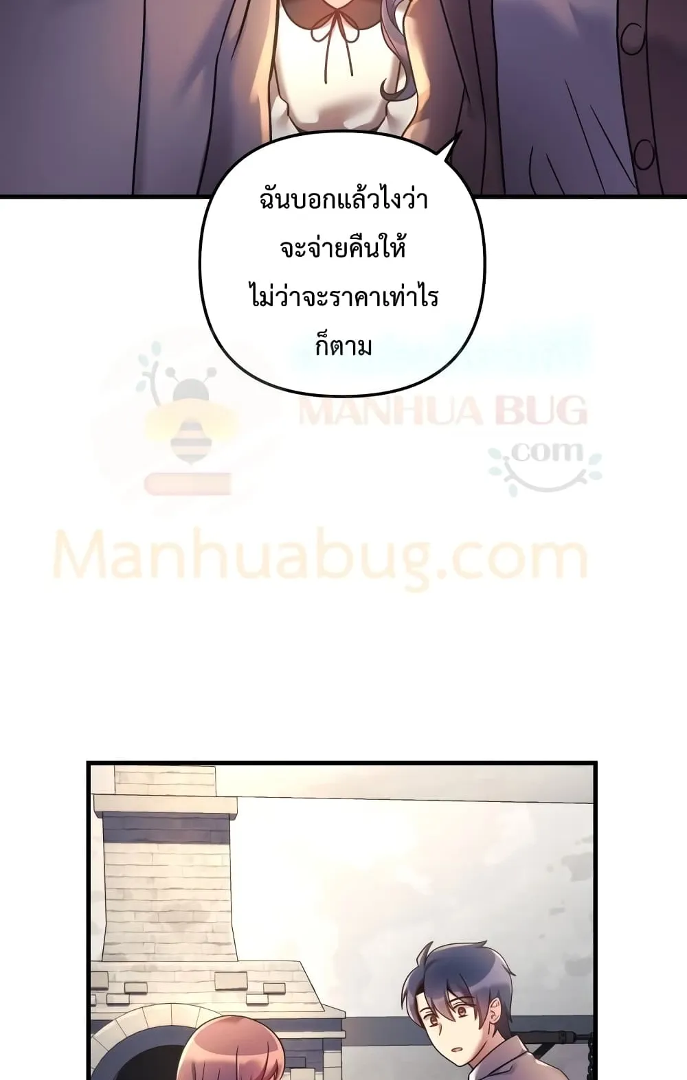 My Daughter is the Final Boss ตอนที่ 5 หน้า 80