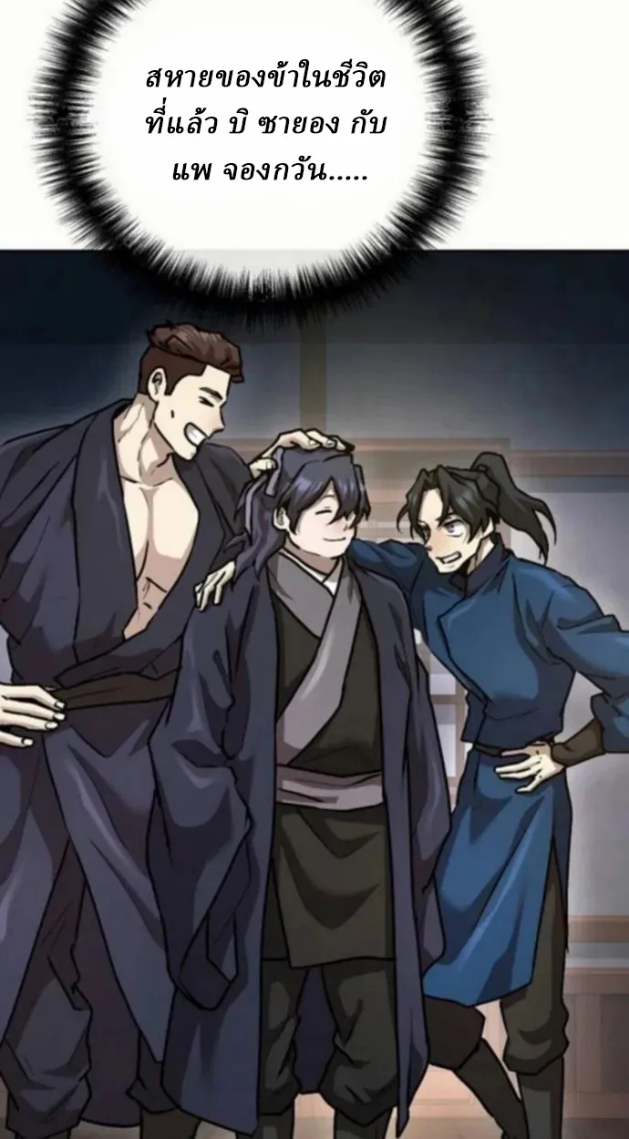 Reborn on the Demonic Cult Battlefield ตอนที่ 10 หน้า 68