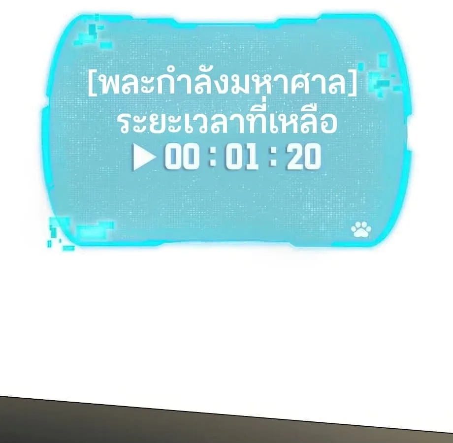 Shinsu Kindergarten ตอนที่ 6 หน้า 177