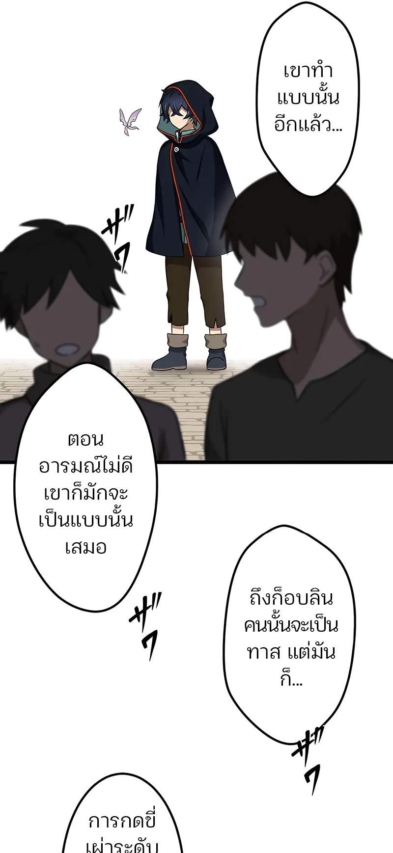 I Reincarnated as an SSS-Ranked Goblin ตอนที่ 3 หน้า 51