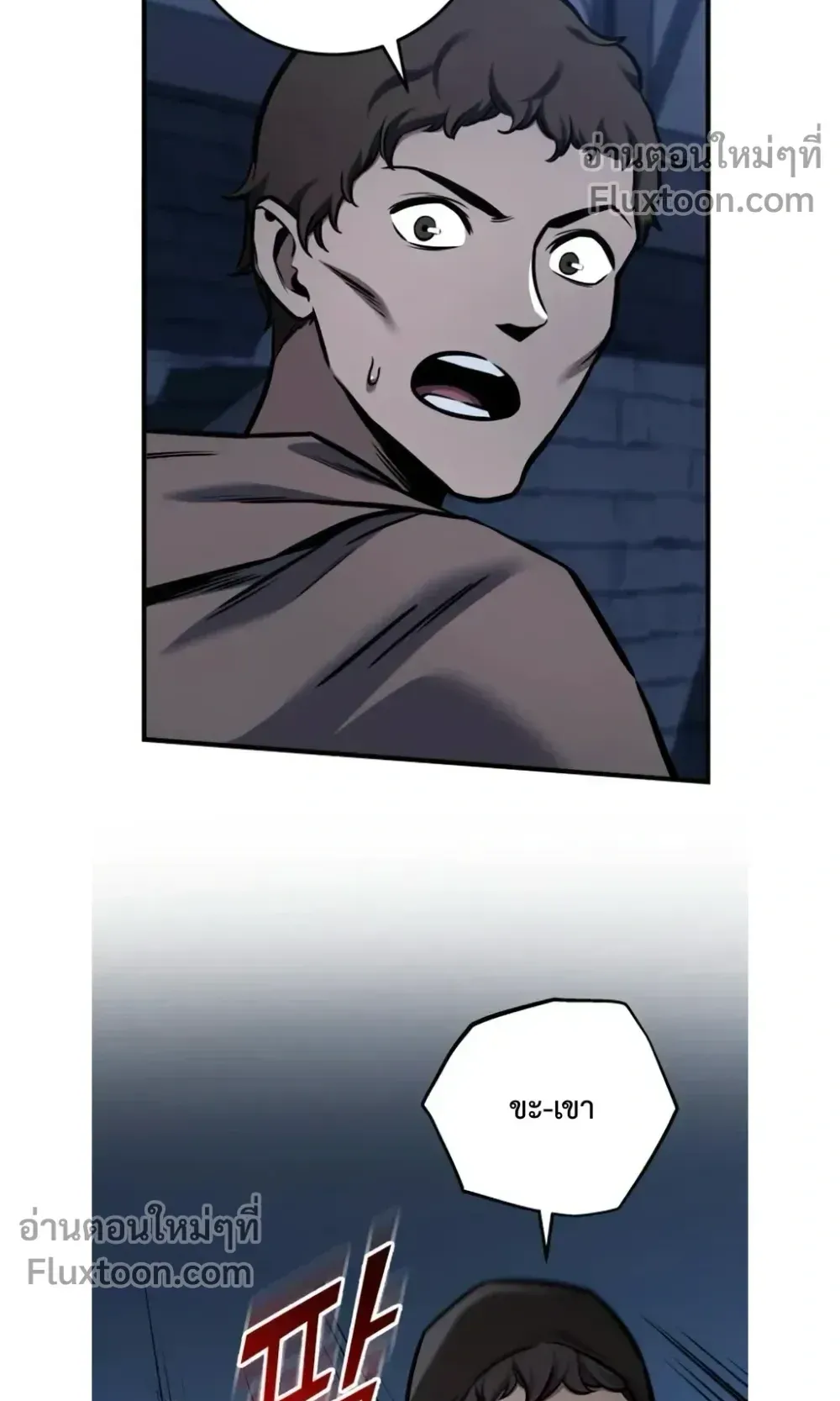 The Wandering Knight’s Survival Manual ตอนที่ 14 หน้า 101