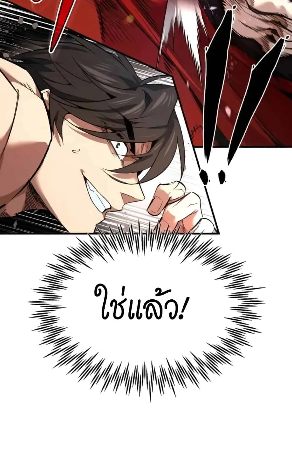 There’s No Such Thing as a Bad Hero in the World ตอนที่ 1 หน้า 95