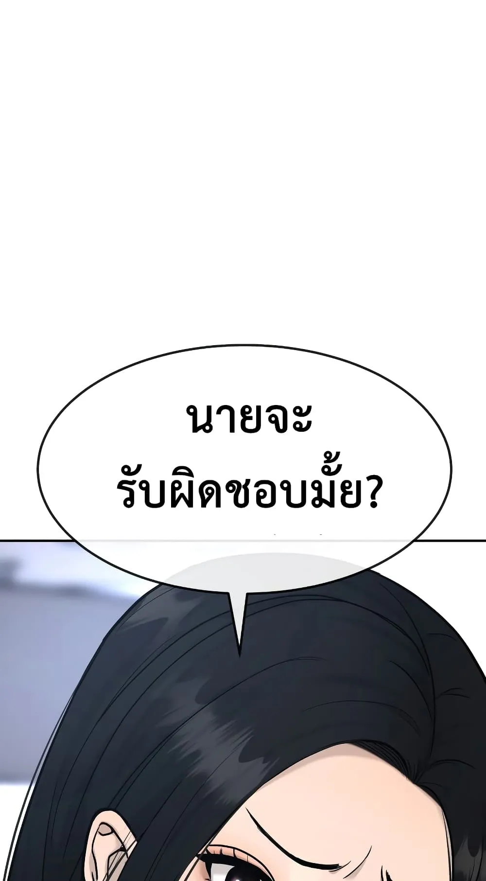 Quest Supremacy ตอนที่ 1 หน้า 65