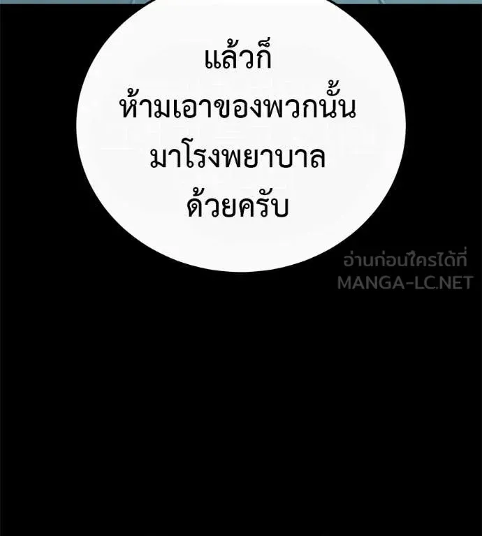 Red Shirt ตอนที่ 27 หน้า 160