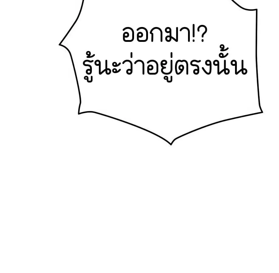Shinsu Kindergarten ตอนที่ 9 หน้า 231