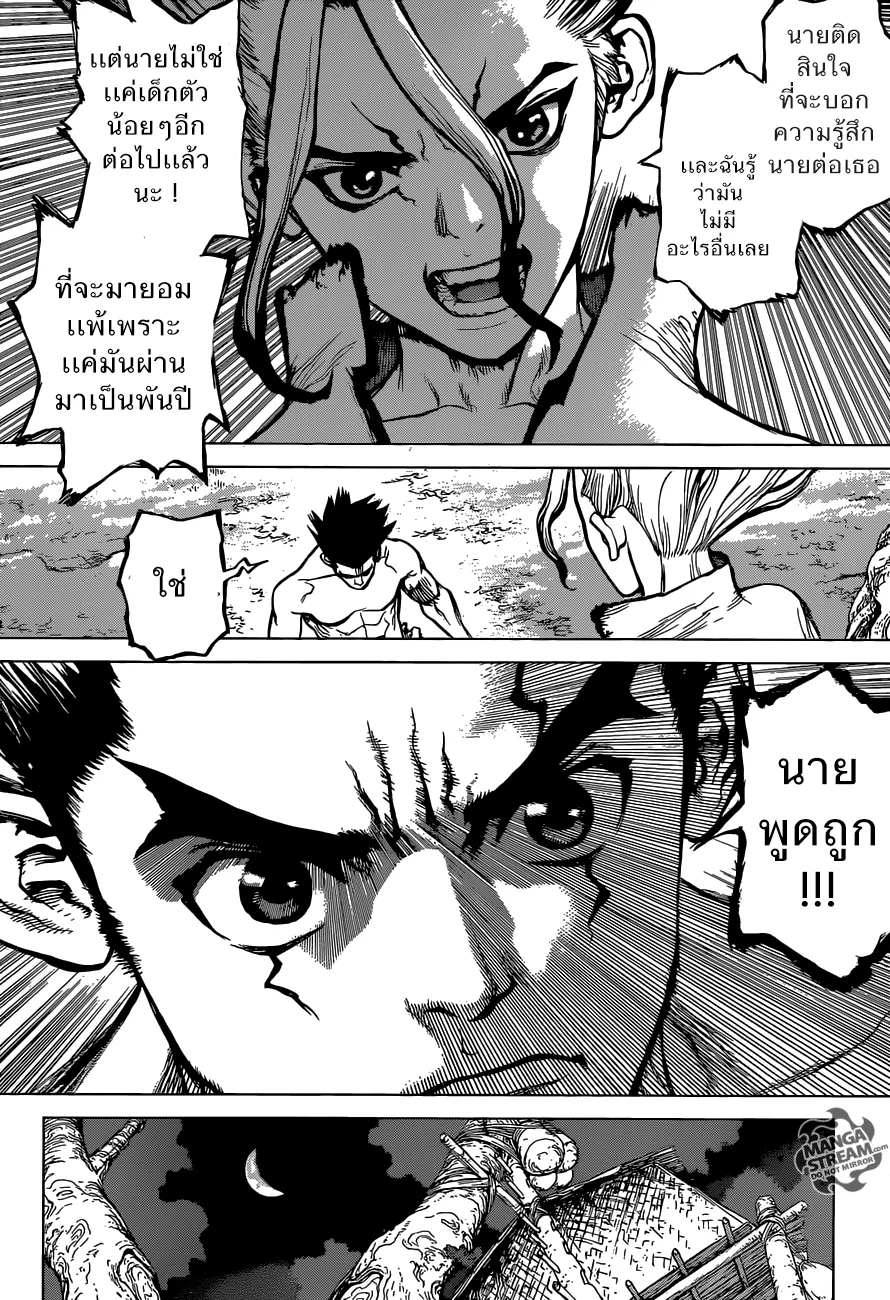 Dr. Stone ตอนที่ 1 หน้า 44