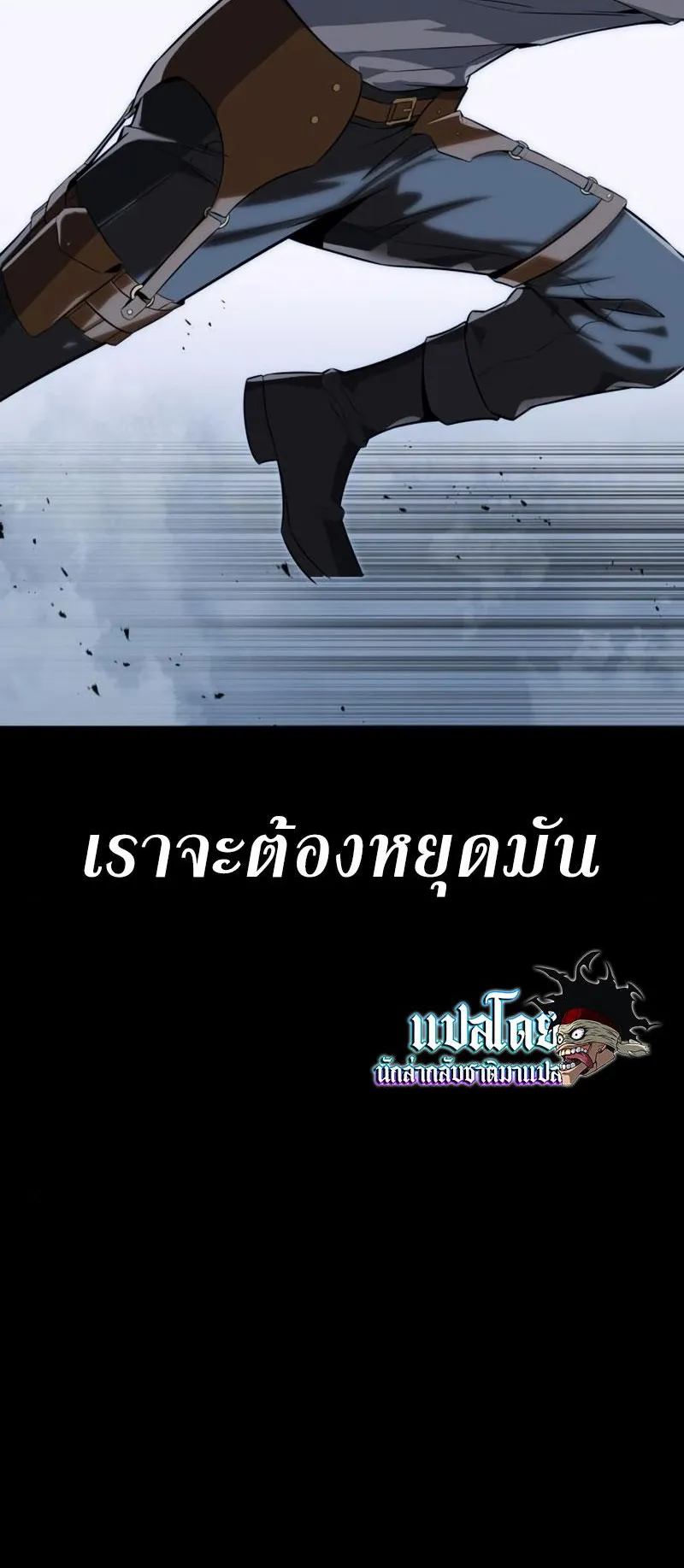 I Killed an Academy Player ตอนที่ 2 หน้า 11