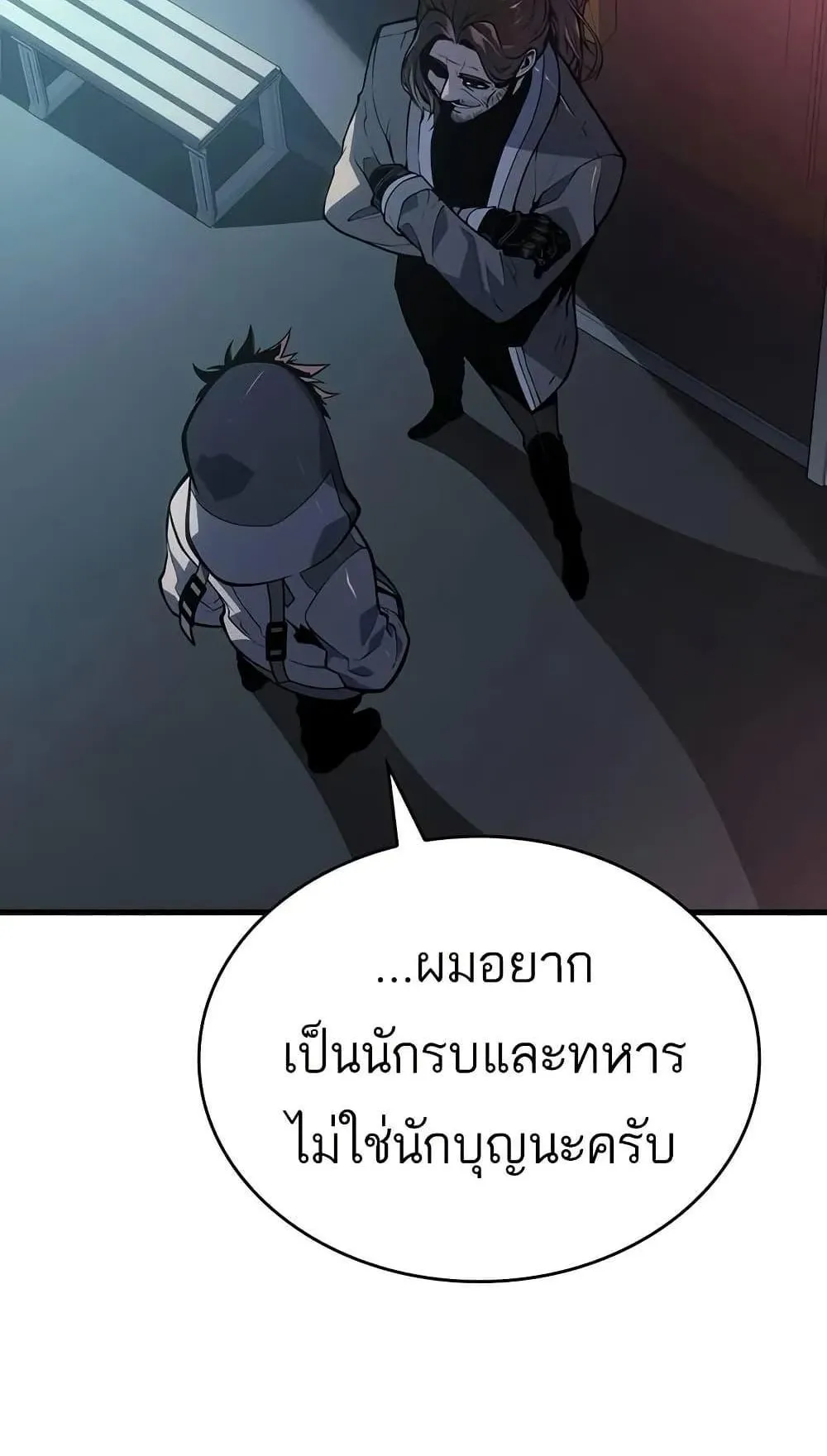 Bad Born Blood ตอนที่ 10 หน้า 15