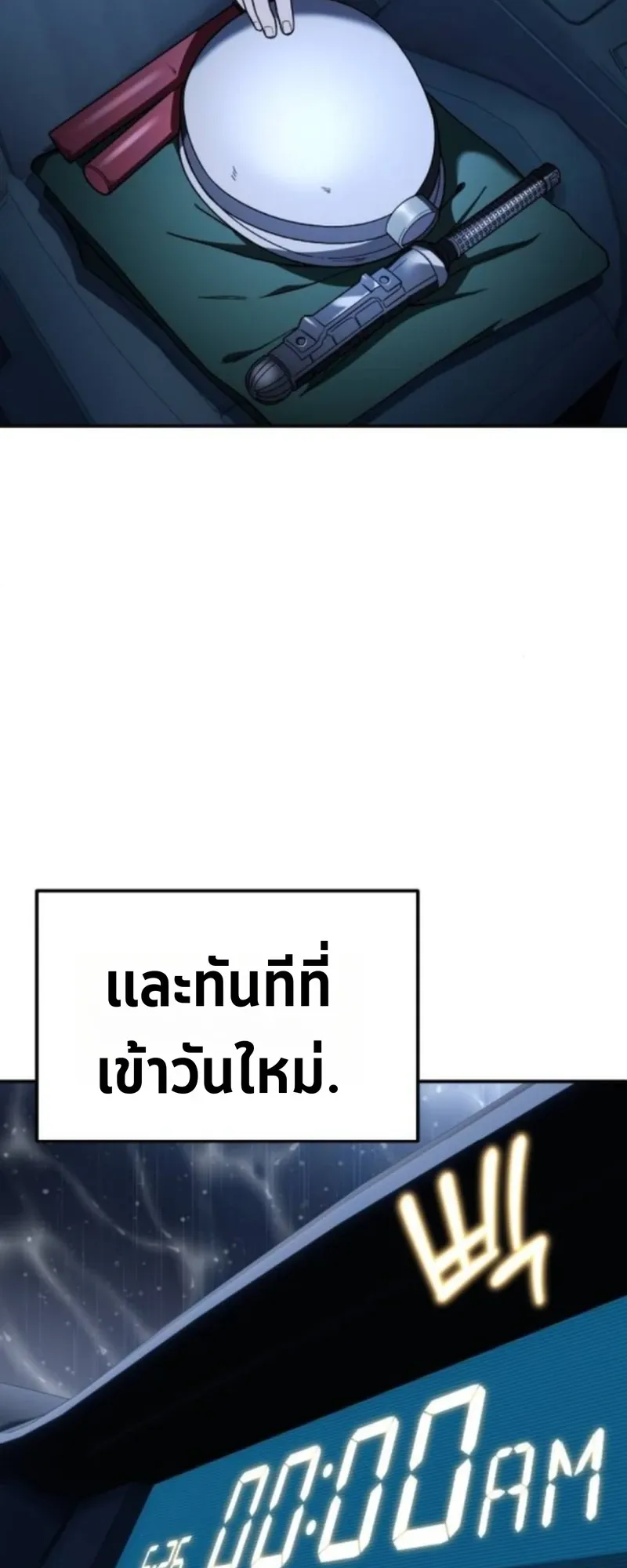 Apocalypse Veteran ตอนที่ 6 หน้า 5