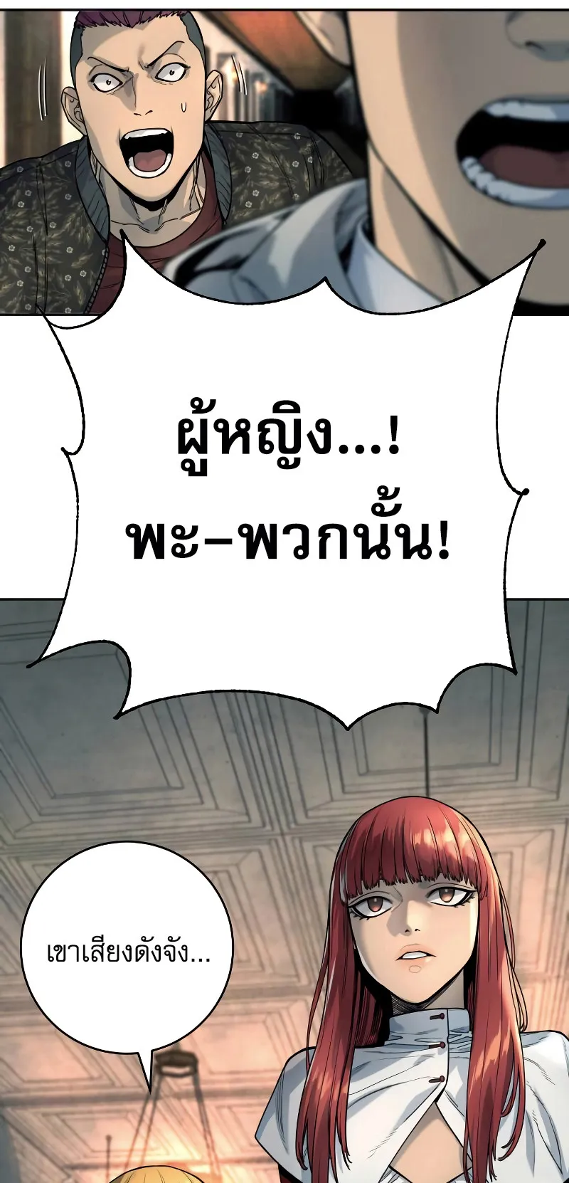 Return of the Bloodthirsty Police ตอนที่ 43 หน้า 80