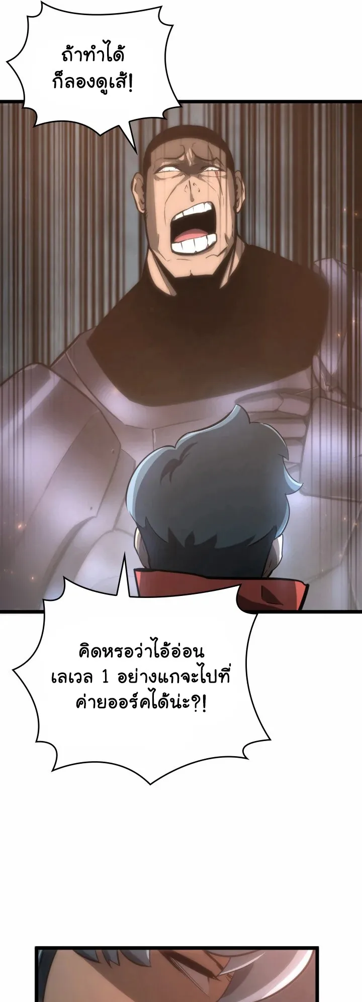 Return of the SSS-Class Ranker ตอนที่ 7 หน้า 38