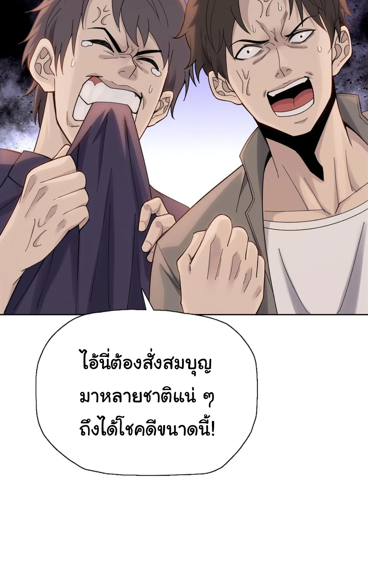 Pig Slayer ตอนที่ 2 หน้า 14
