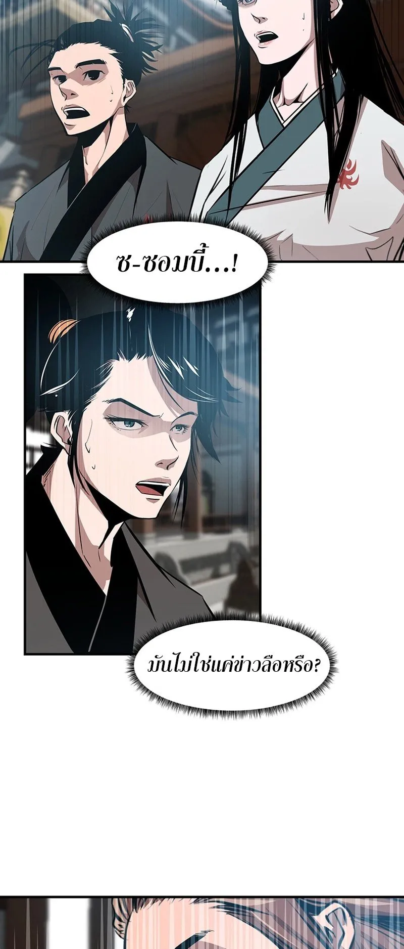 The Best Martial Arts Instructor In The World ตอนที่ 4 หน้า 60