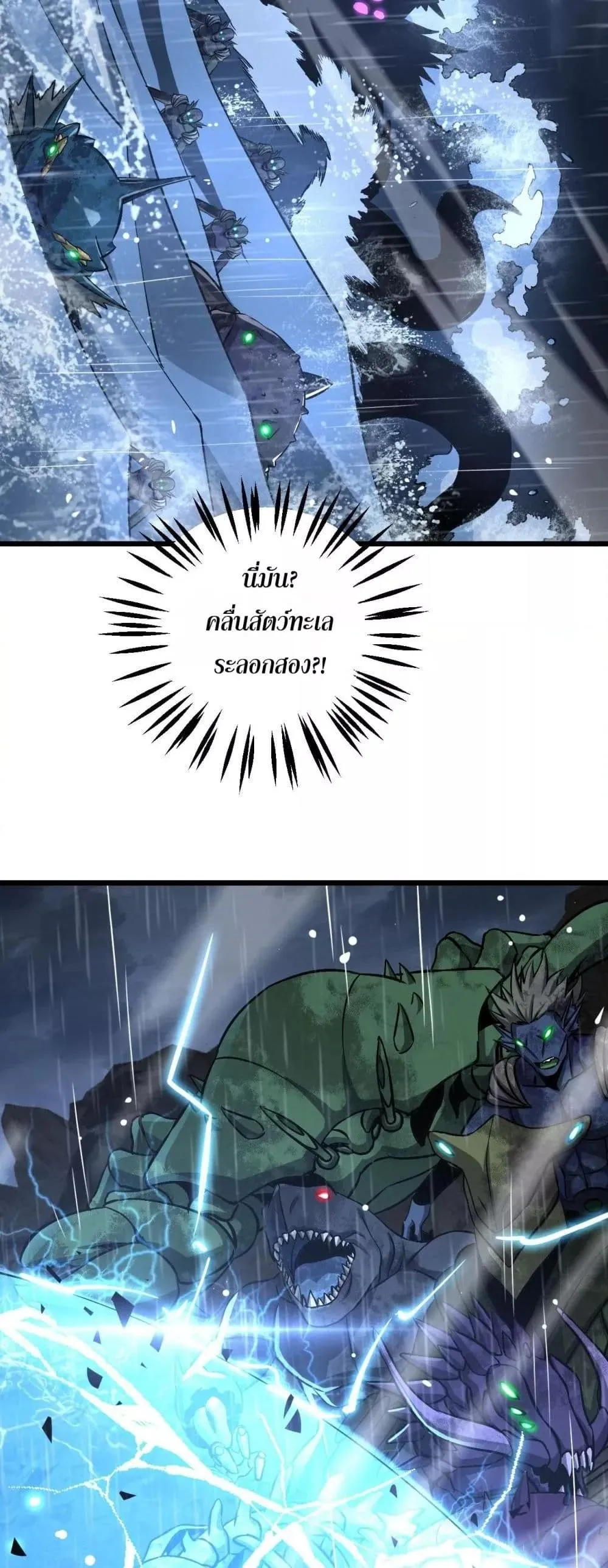 Doomsday Sword God ตอนที่ 63 หน้า 47
