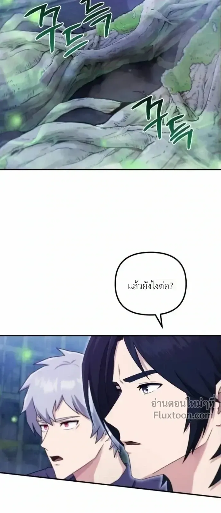 The Absolute’s Modern Life ตอนที่ 13 หน้า 67