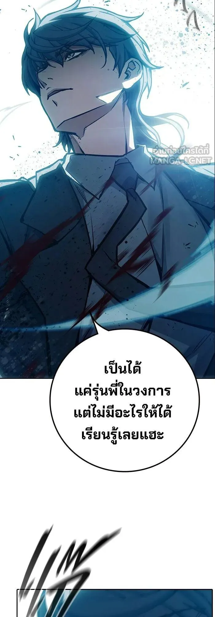 Juvenile Prison ตอนที่ 108 หน้า 27