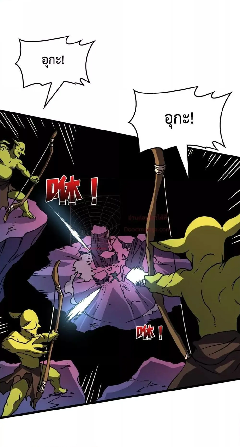 Starting as the Black Dragon BOSS ตอนที่ 13 หน้า 20
