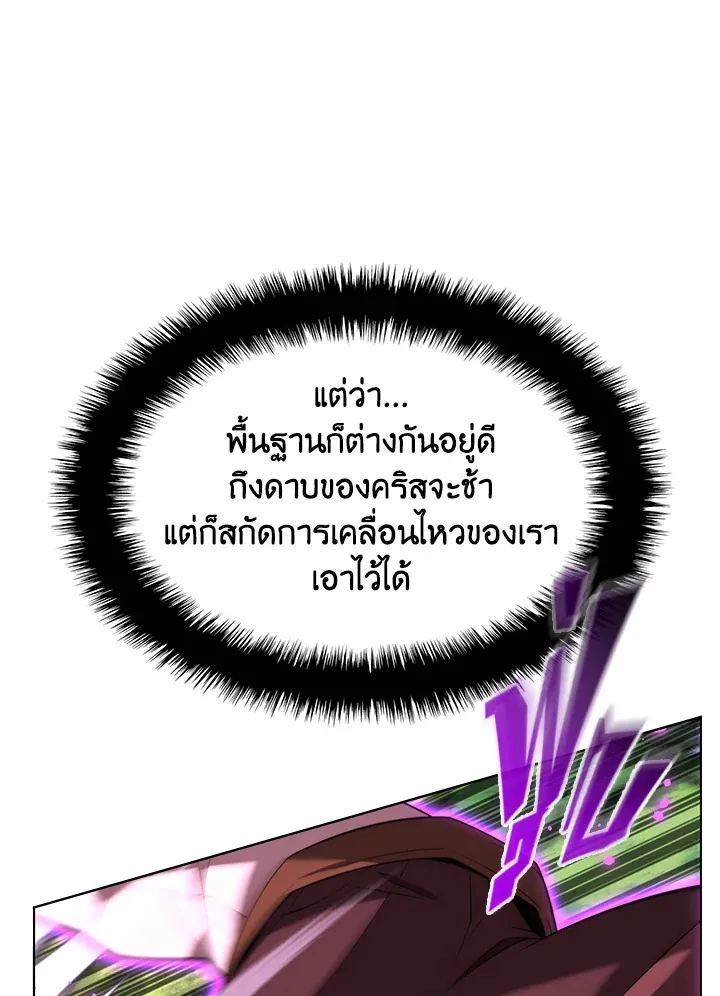 Overgeared ตอนที่ 167 หน้า 32