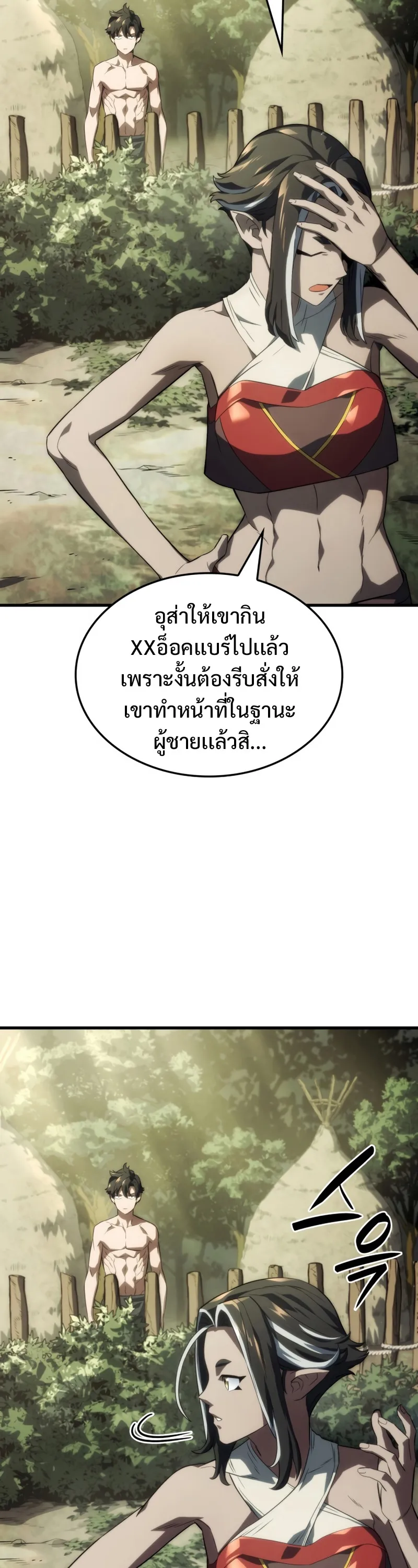 Revenge of the Iron-Blooded Sword Hound ตอนที่ 37 หน้า 38