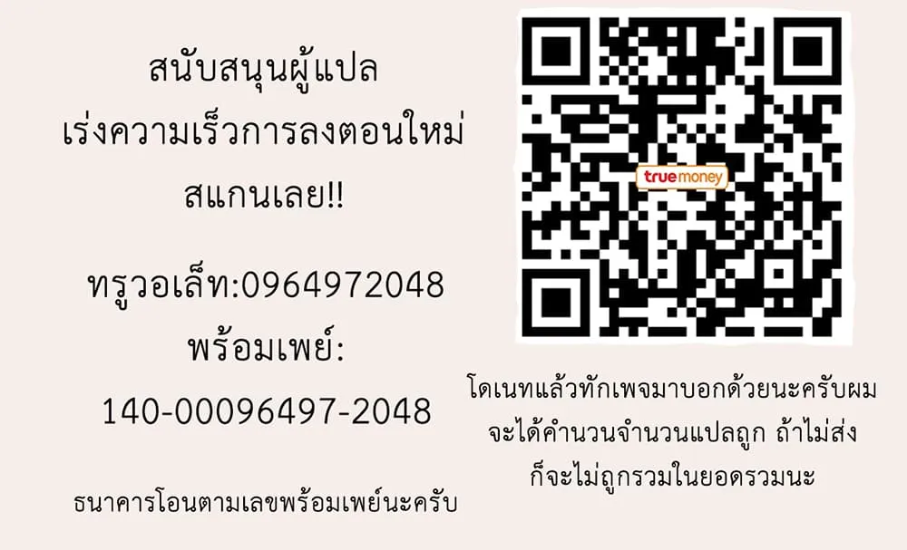 SSS-Class Suicide Hunter ตอนที่ 12 หน้า 76