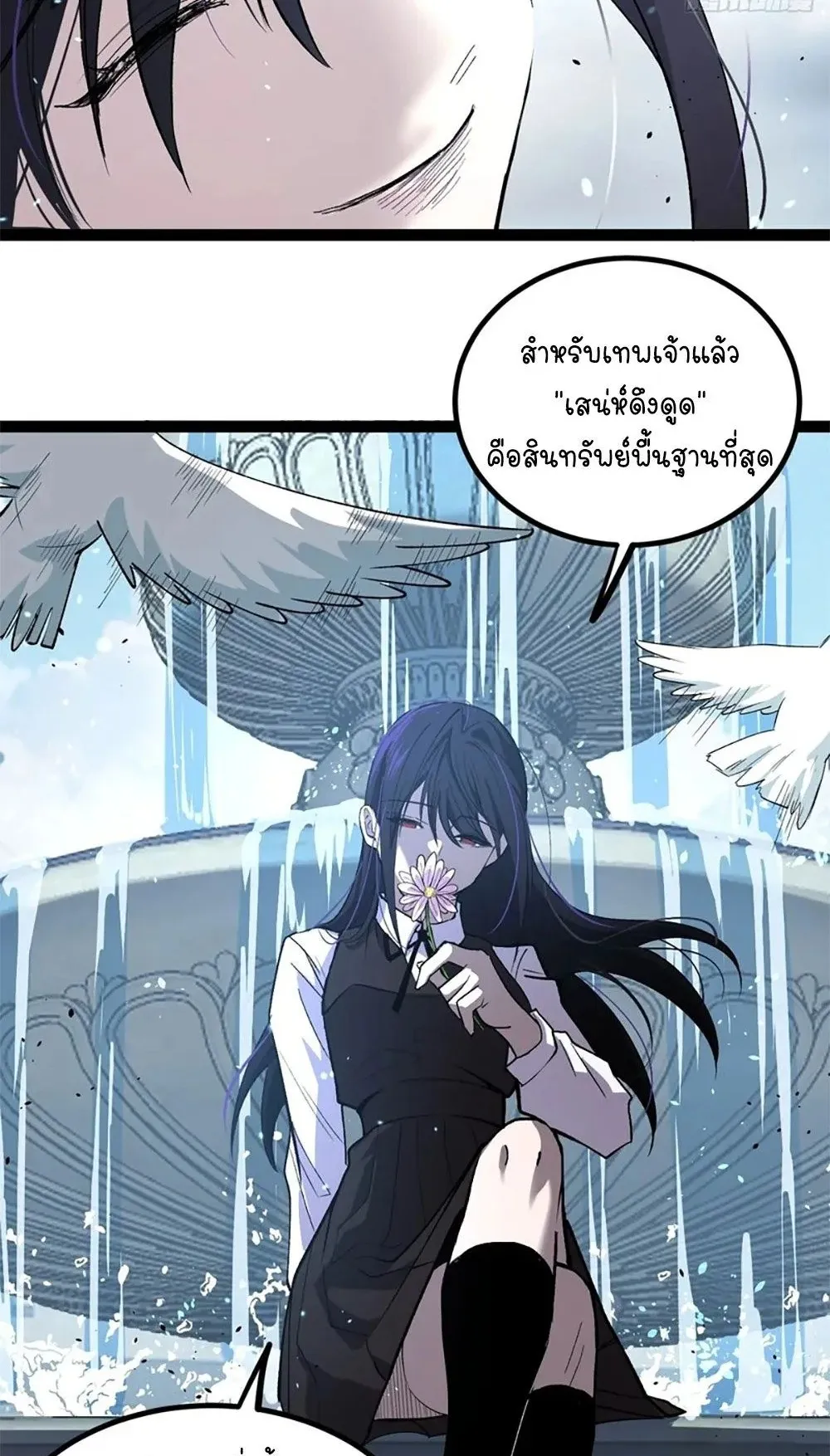 Gatekeeper of the Boundless Worlds ตอนที่ 118 หน้า 8