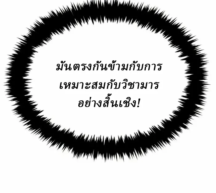 Rebirth of the Divine Demon ตอนที่ 2 หน้า 212