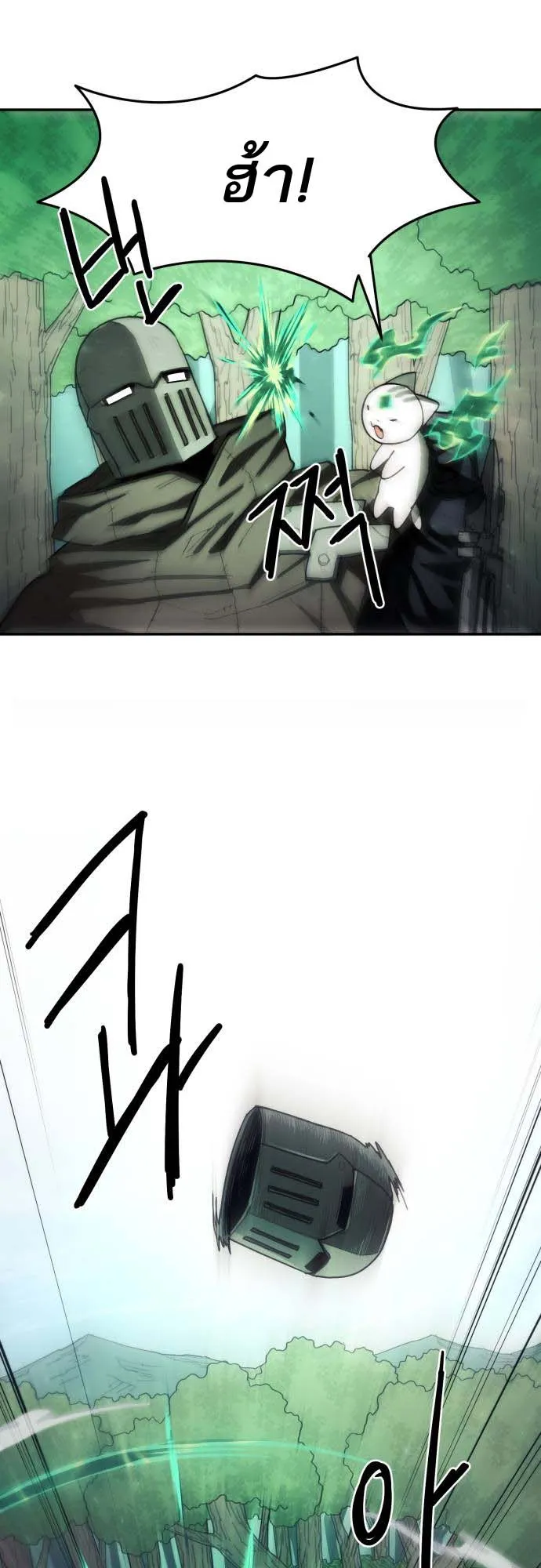 Just a Cat ตอนที่ 1 หน้า 66