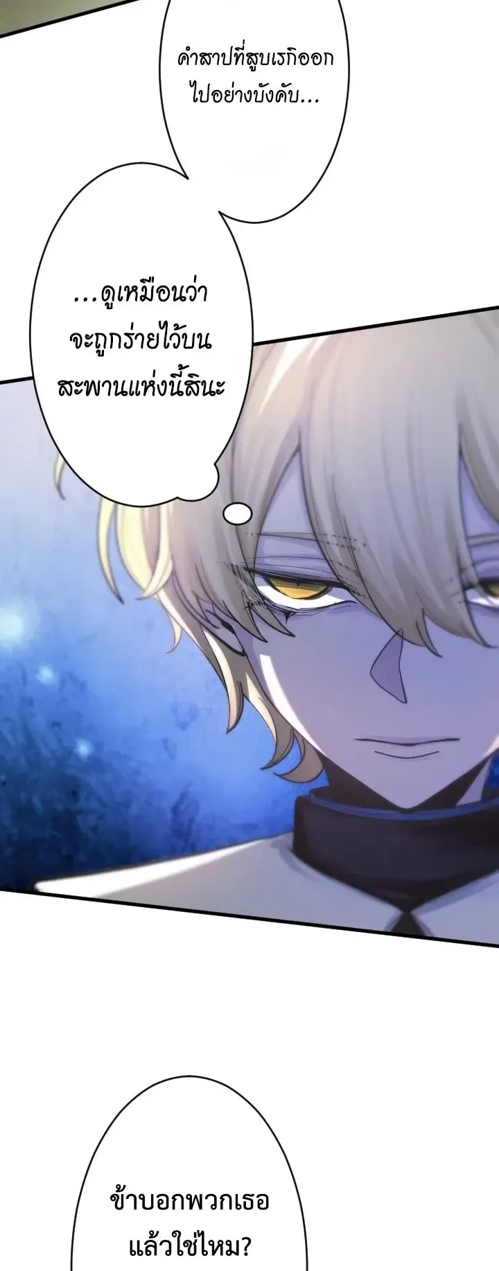 The Strongest Sword Saint Reincarnated Into a Prestigious Magic Family ตอนที่ 6 หน้า 32