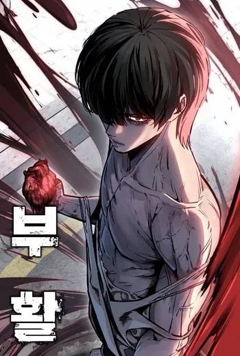ปกResurrection Boy