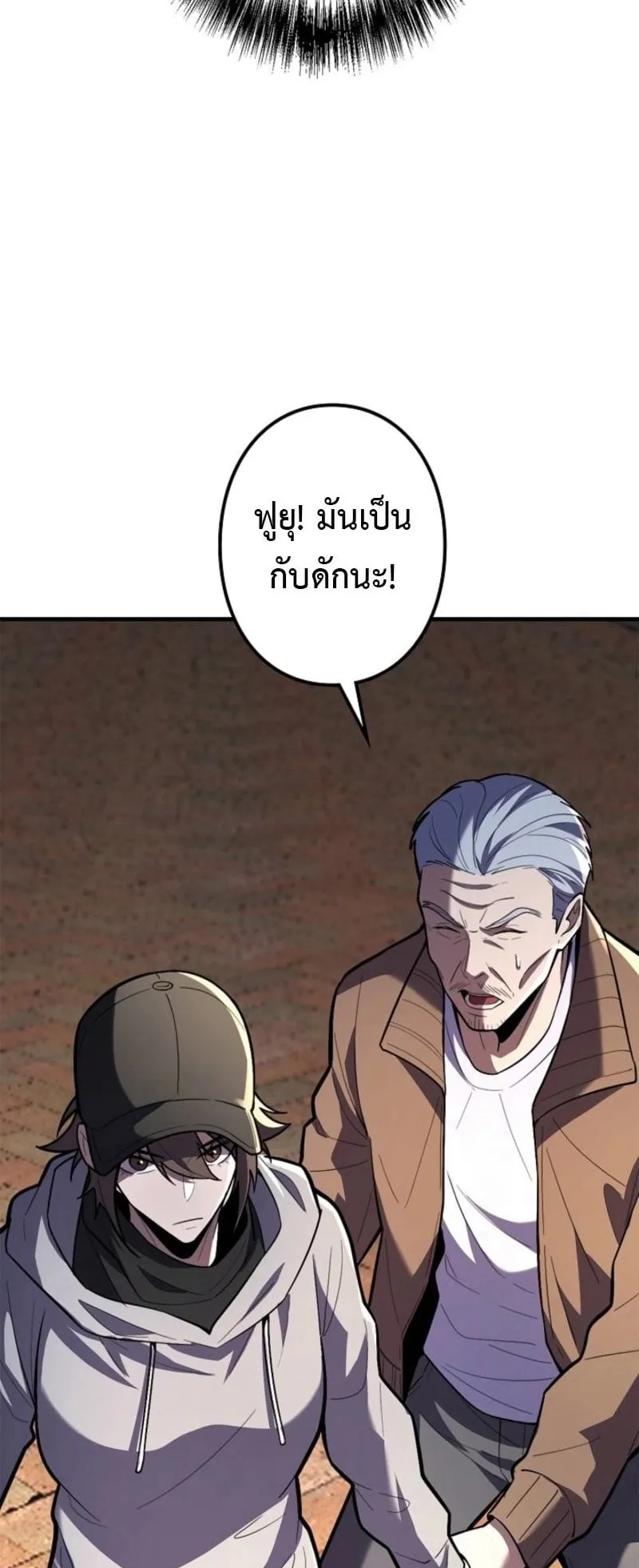 The Clan’s Failure Is a Former Continental Champion ตอนที่ 27 หน้า 68