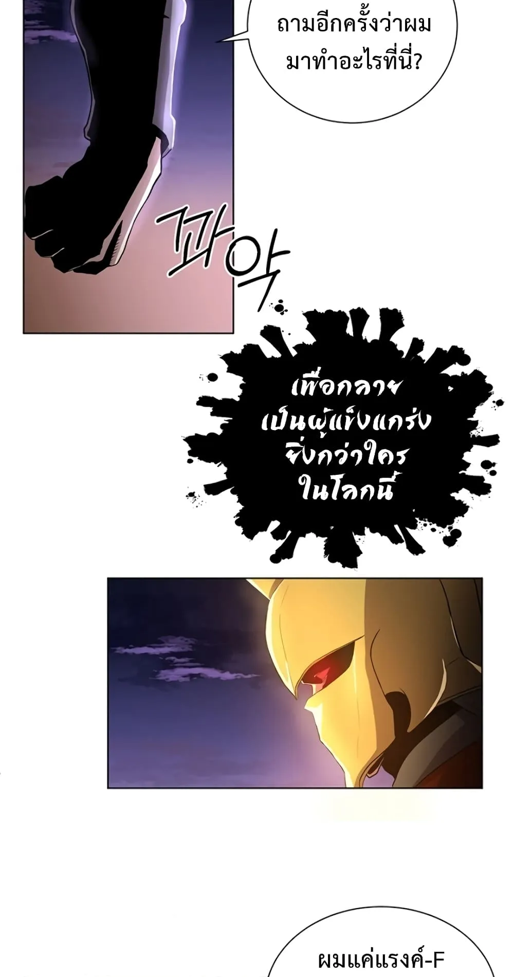 990k Ex-Life Hunter ตอนที่ 5 หน้า 6