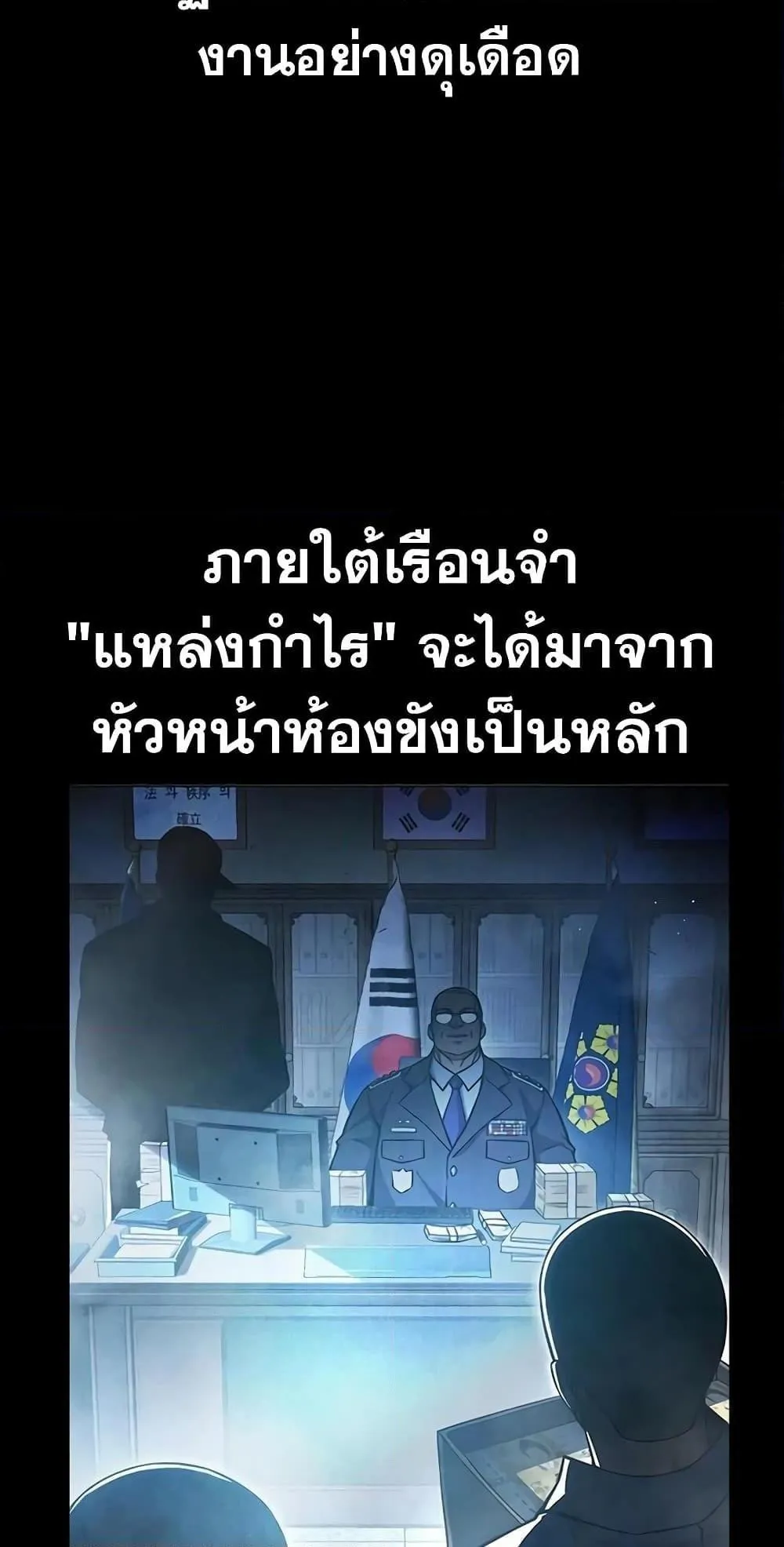 Juvenile Prison ตอนที่ 12 หน้า 5