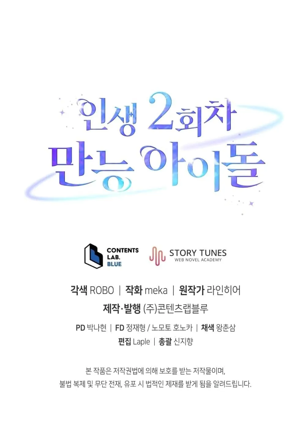 The Second Life of an All-Rounder Idol ตอนที่ 1 หน้า 91