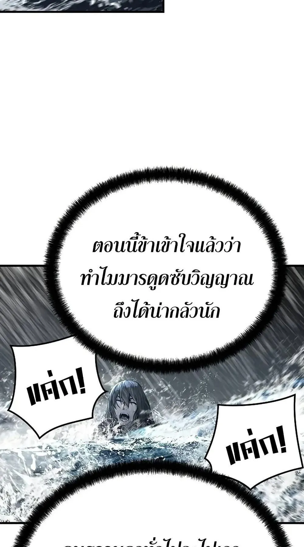 Absolute Regression ตอนที่ 53 หน้า 68