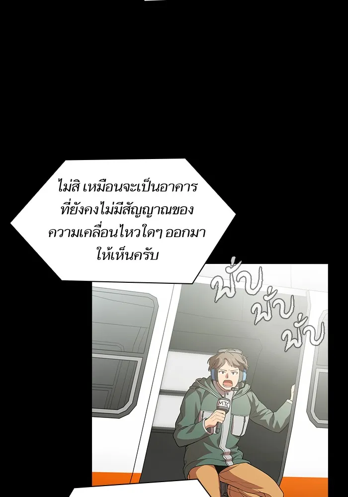 The Tutorial Tower of the Advanced Player ตอนที่ 1 หน้า 16